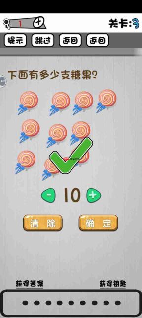 脑子确实有用:1~10关通关方法及图文详解