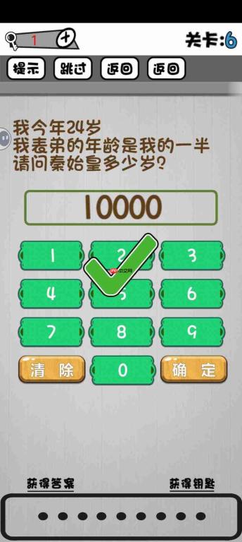 脑子确实有用:1~10关通关方法及图文详解