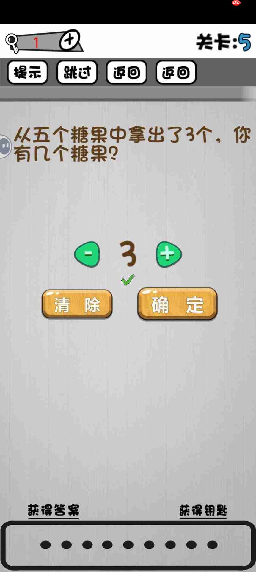 脑子确实有用：1~10关通关方法及图文详解