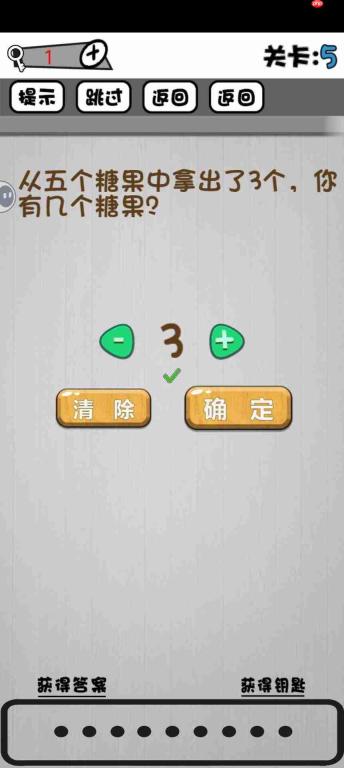 脑子确实有用:1~10关通关方法及图文详解