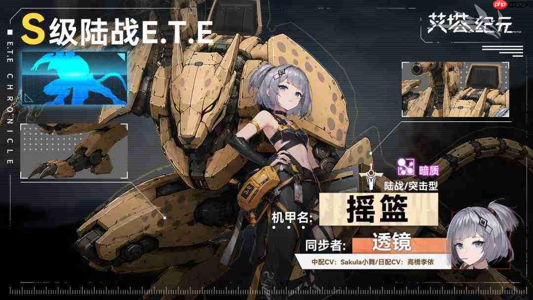 《艾塔纪元》s型艾塔:透镜·摇篮·荆棘技能详解与解析