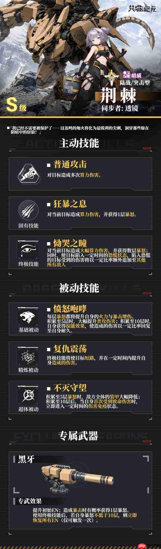 《艾塔纪元》s型艾塔:透镜·摇篮·荆棘技能详解与解析
