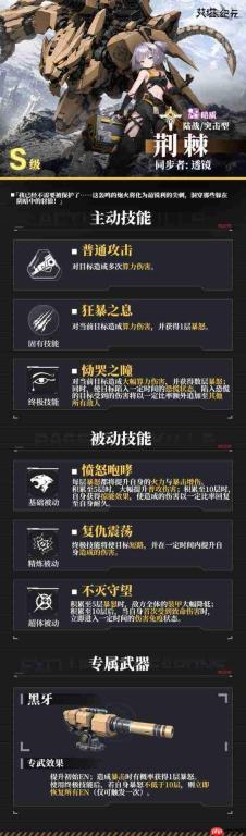 《艾塔纪元》s型艾塔:透镜·摇篮·荆棘技能详解与解析