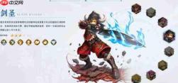 龙之谷新篇:剑圣技能如何分配点数及加点指南