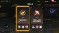 龙之谷新篇:剑圣技能如何分配点数及加点指南