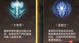 龙之谷新征程:贤者职业解析与介绍