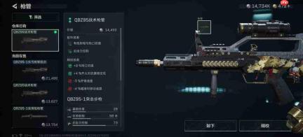 三角洲行动：qbz95突击步枪如何改装以提升高甲伤害