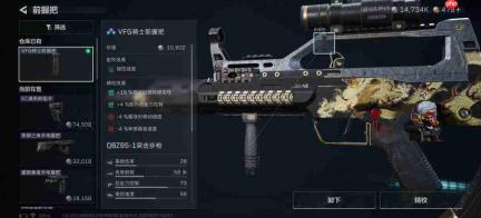 三角洲行动：qbz95突击步枪如何改装以提升高甲伤害