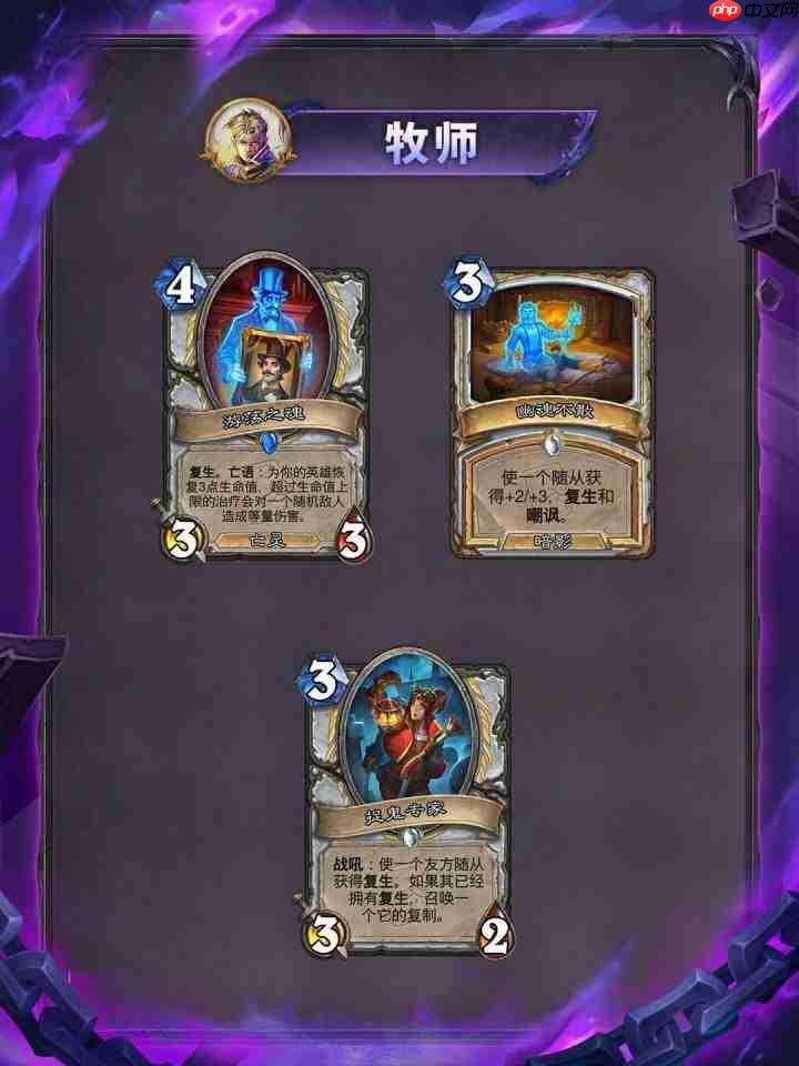 《炉石传说》