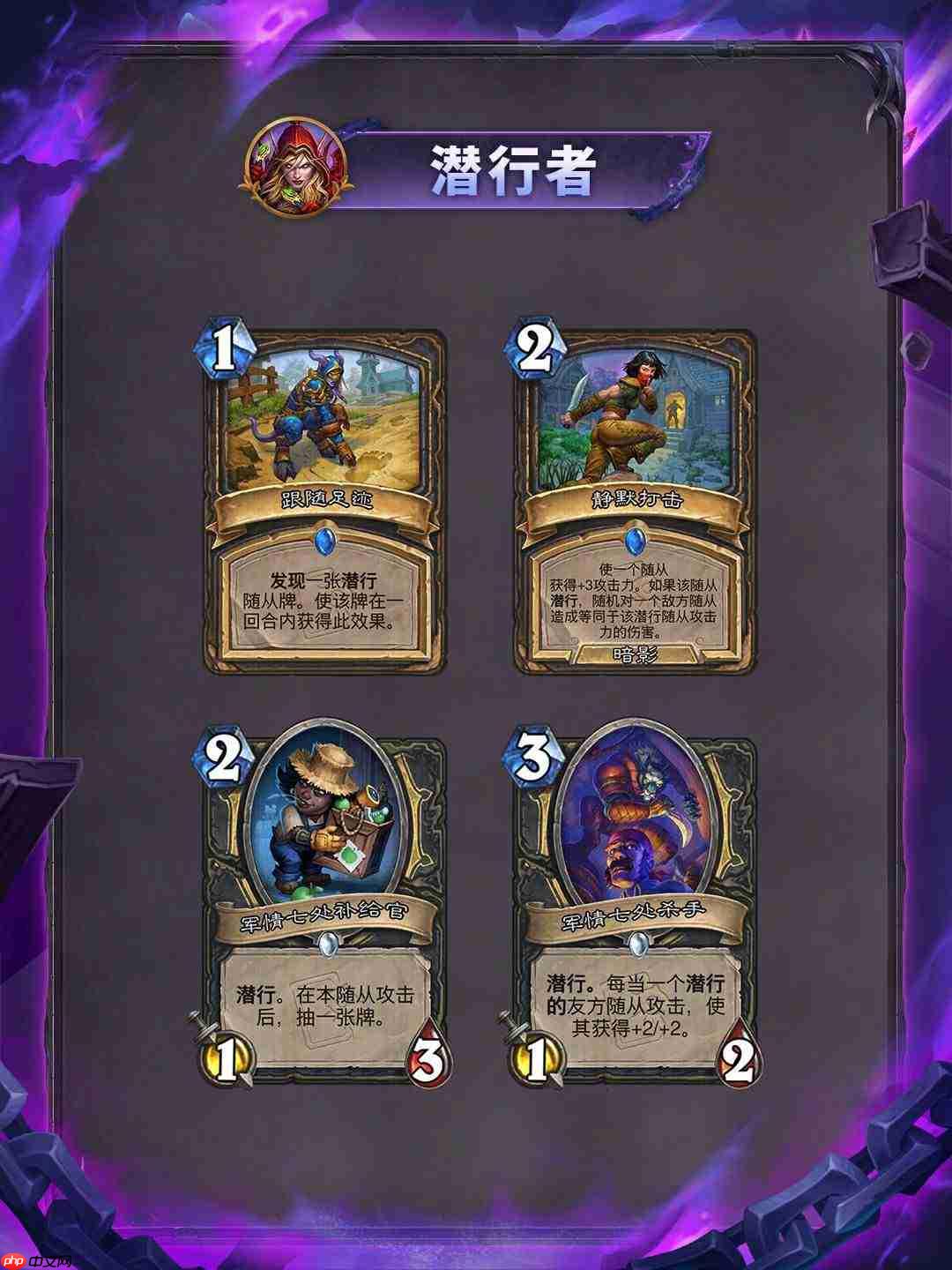 《炉石传说》