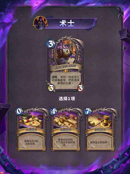 《炉石传说》