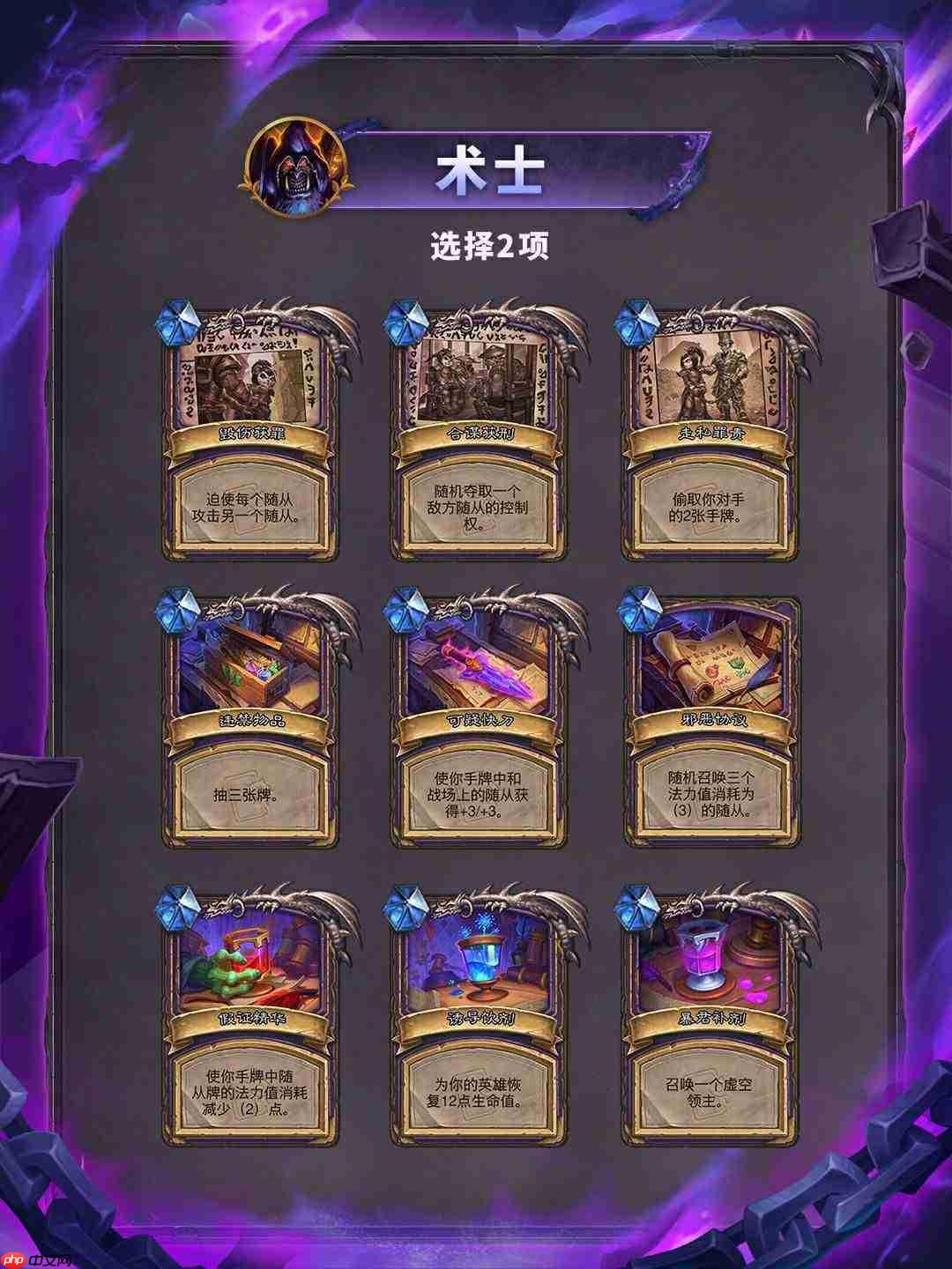《炉石传说》