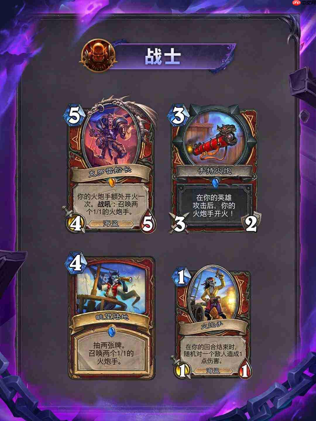 《炉石传说》