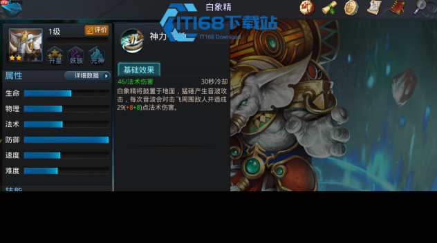 乱斗西游 2 元神系统养成全指南