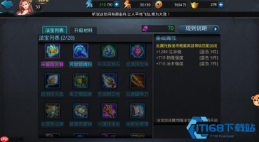 乱斗西游 2 元神系统养成全指南