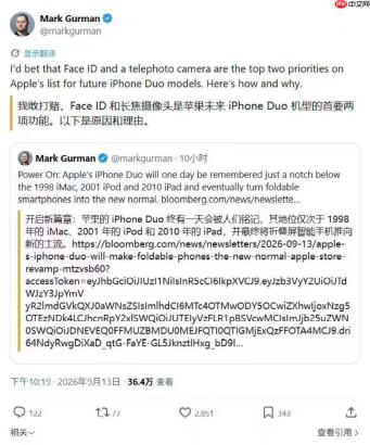 古尔曼:苹果第三代iPhone Duo将补齐Face ID与长焦镜头
