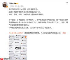小米18 Pro系列升级全新百变背屏 背面设计变化不大