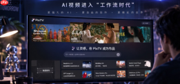 PixTV AI重磅上线，以一站式工作流重塑视频创作