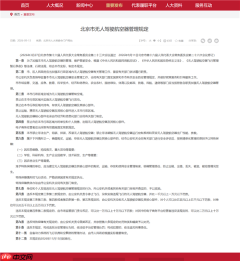 北京最严无人机新规来了：11月15日起全域禁飞 连持有都不行！