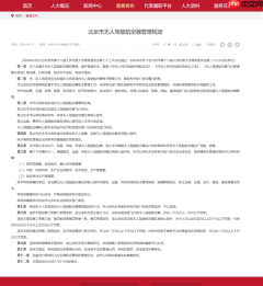 北京最严无人机新规来了:11月15日起全域禁飞 连持有都不行!