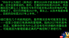 英伟达RTX 60或2027年上半年登场!产能优先AI芯片