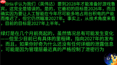英伟达RTX 60或2027年上半年登场！产能优先AI芯片
