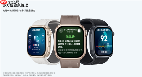 华为WATCH D3手表开启预售:2988元!可以测量血压