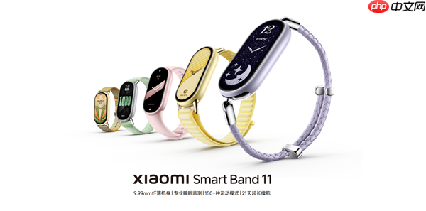 小米手环11评测:几乎是跑道式手环的极限形态了!