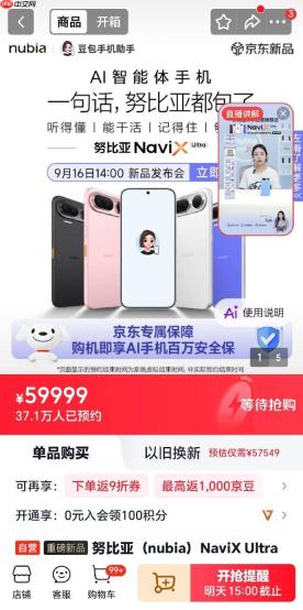 全球首款量产AI智能体手机！豆包手机预约量突破37万人！