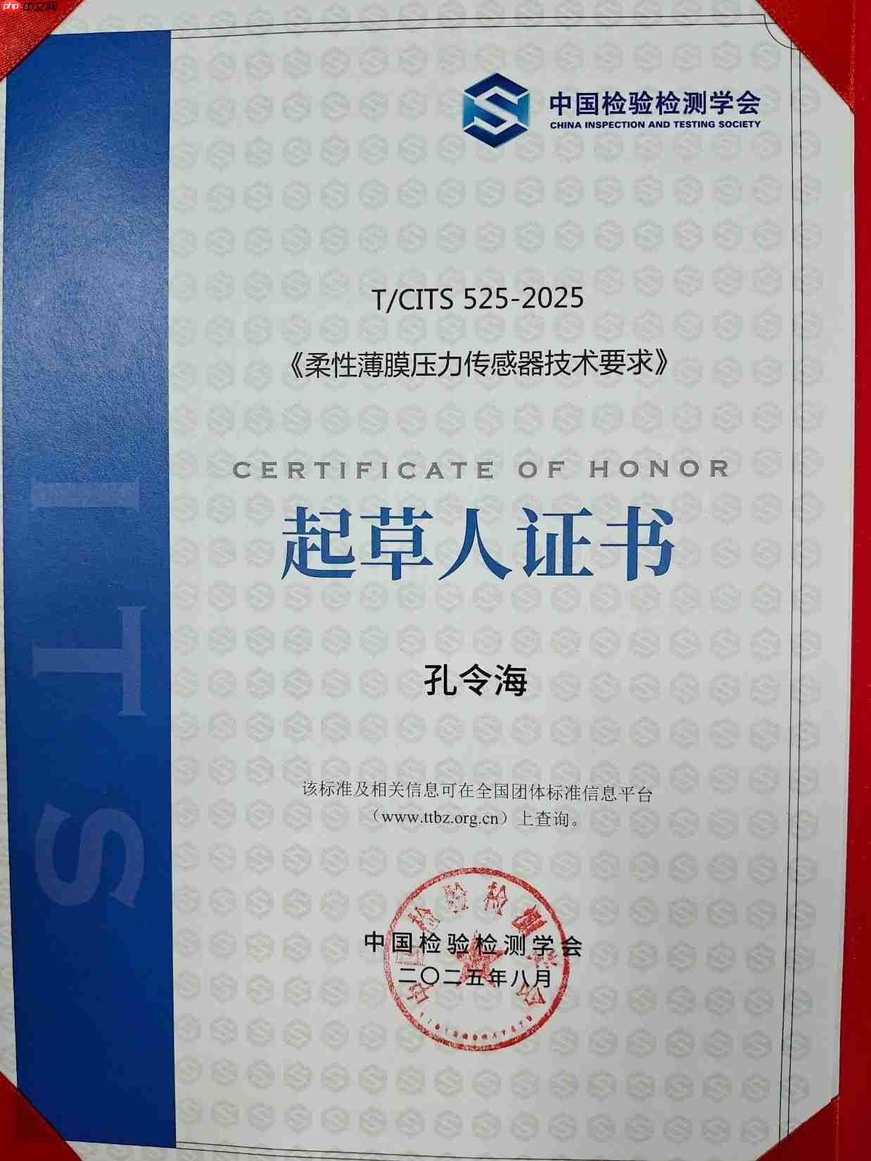 参编团标+共建生态:方舟智造推动柔性传感产业标准化高质量发展