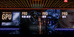 联发科天玑9600 Pro发布 台积电2nm打造 兼容LPDDR6