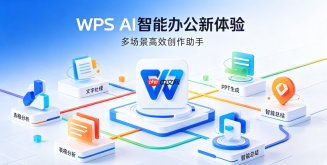 wps怎么把excel转成word表格