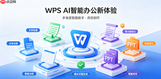 WPS怎么把PDF转成Excel表格