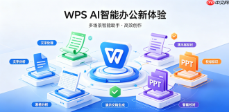 wps怎么把pdf转成excel表格