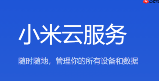 小米云盘怎么在iphone上使用