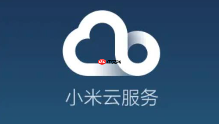 小米云盘怎么使用
