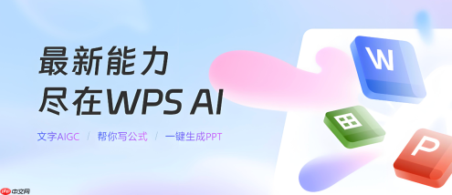 WPS文字怎么设置首行缩进