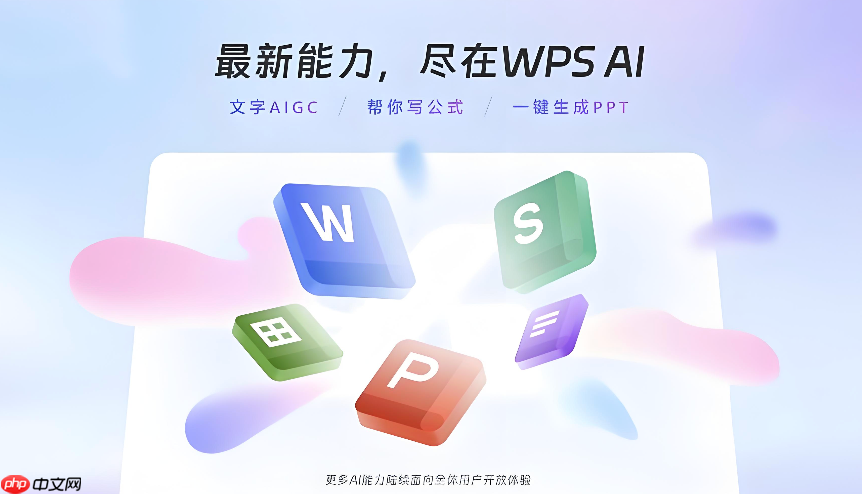 wpsai怎么分析表格数据生成图表