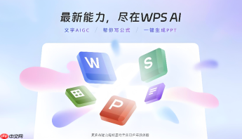 wpsai怎么分析表格数据生成图表