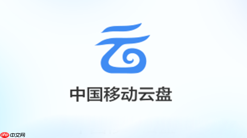 移动云盘如何使用ai语音转写