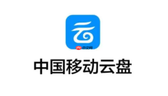 移动云盘怎么使用AI代码编程