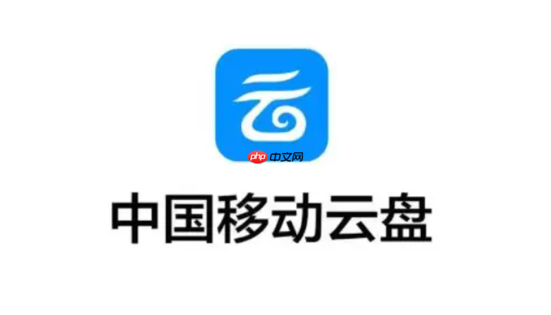 移动云盘如何使用云笔记录音转文字
