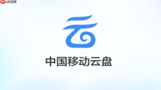移动云盘怎么开启移动网络免流