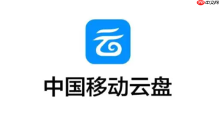 移动云盘怎么开启文件加密传输