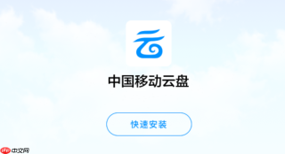 移动云盘如何查看文件收藏列表