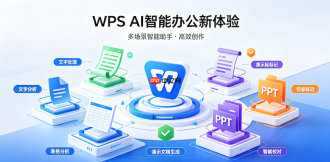 WPS文档打不开怎么修复
