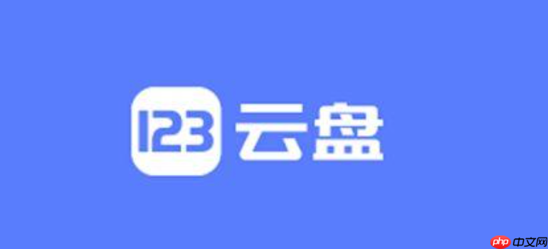 123云盘怎么在线预览云盘里的psd文件