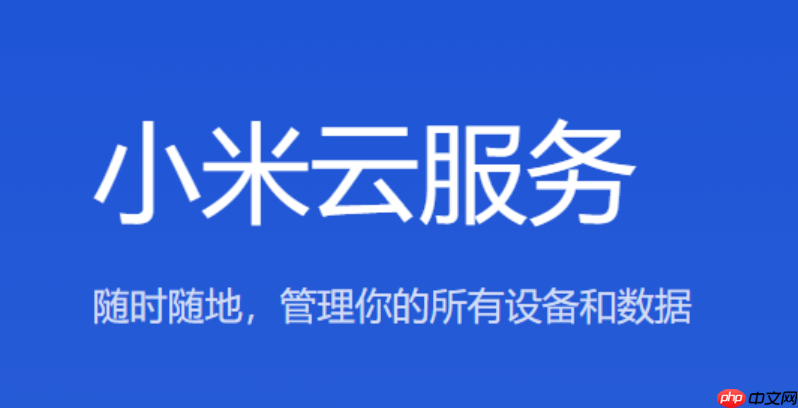 小米云盘怎么设置震动反馈