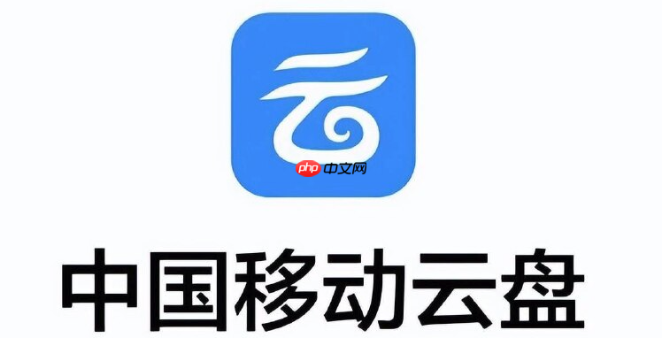移动云盘怎么创建家庭云共享空间