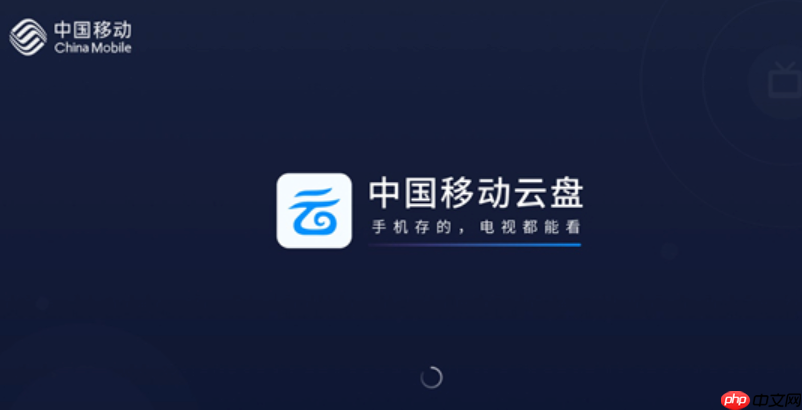 移动云盘如何清理缓存释放手机内存